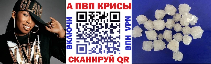наркотики  Чебаркуль  A PVP СК КРИС 