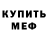 МЕТАДОН methadone Shrin Alimagomedov