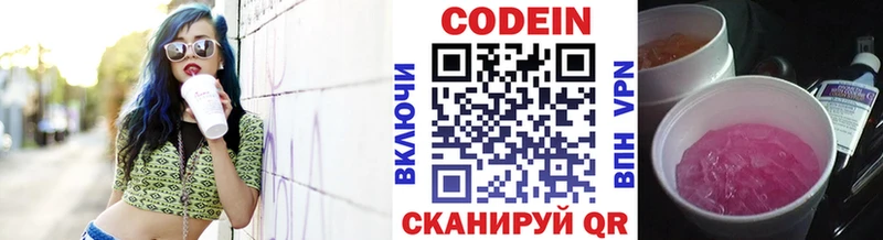 Кодеиновый сироп Lean напиток Lean (лин)  Чебаркуль 