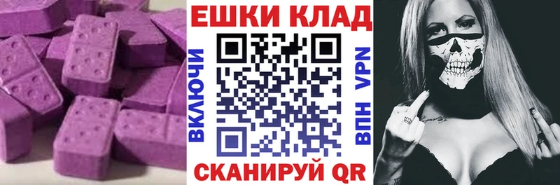 Экстази Cube  как найти наркотики  Чебаркуль 