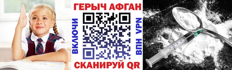 купить   Чебаркуль  Героин герыч 