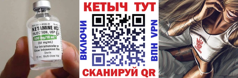 КЕТАМИН VHQ  ОМГ ОМГ сайт  Чебаркуль 
