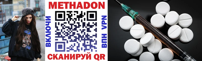МЕТАДОН VHQ  где продают наркотики  Чебаркуль 