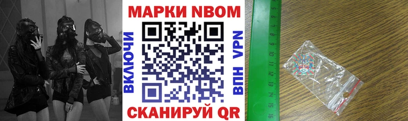 Марки N-bome 1500мкг  Чебаркуль 